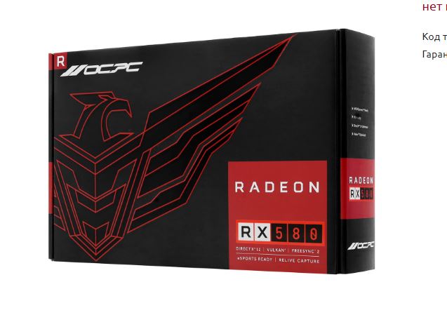 Card màn hình OCPC RX580 8GBXE Gaming - Black